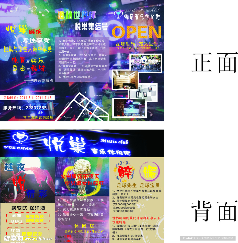 悦巢