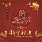 新年快乐图片