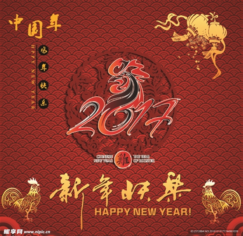 新年快乐图片