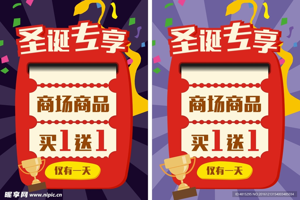 圣诞海报