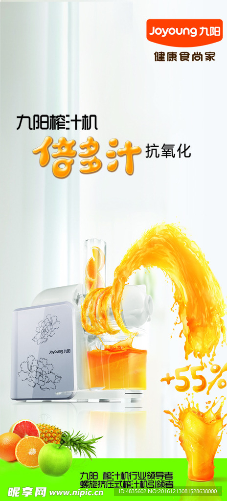 九阳