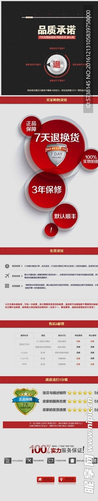 网店退货网页界面设计背景素材