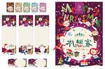 新品进驻