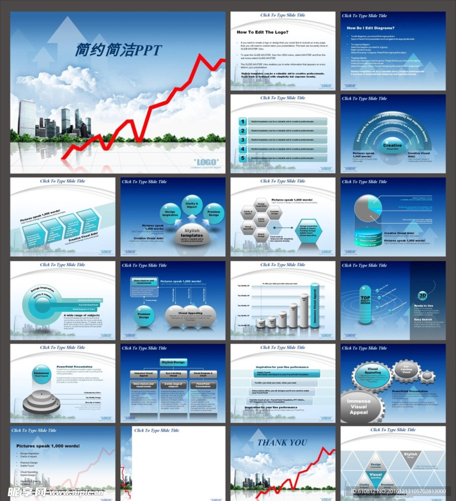年终PPT