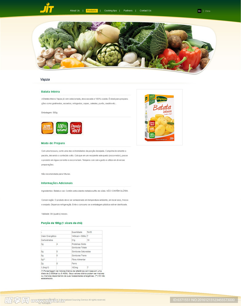 巴西进口食品网站模版产品页