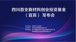 企业发布会 蓝色底色
