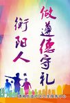 文明人