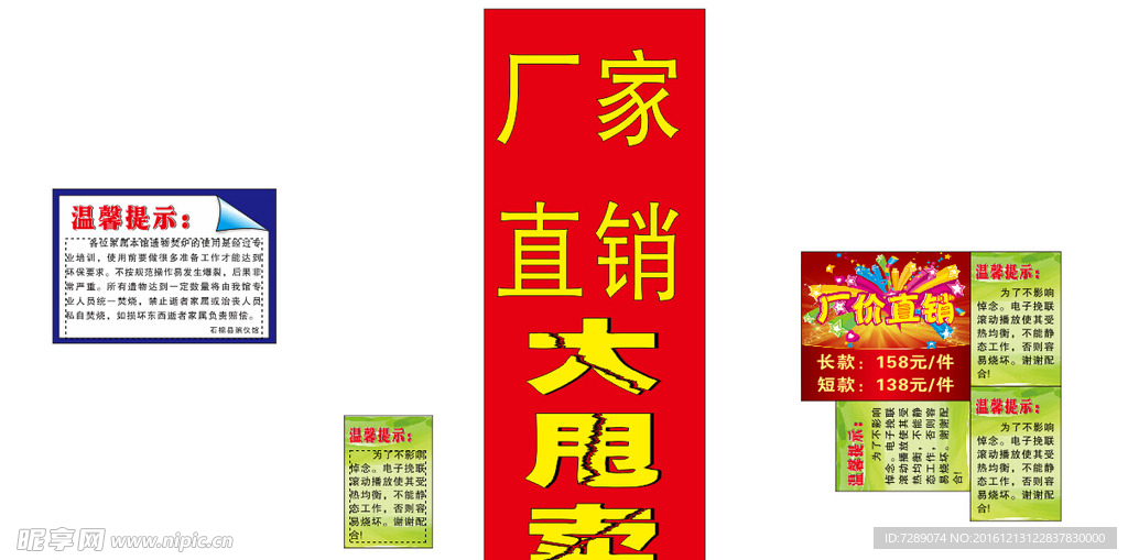 广告