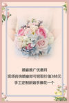唯美手捧花宣传单