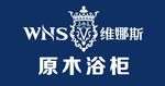 维纳斯原木浴柜LOGO