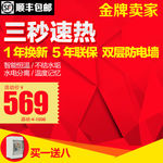 淘宝主图 直通车图