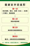 企业文化守则职能制度墙