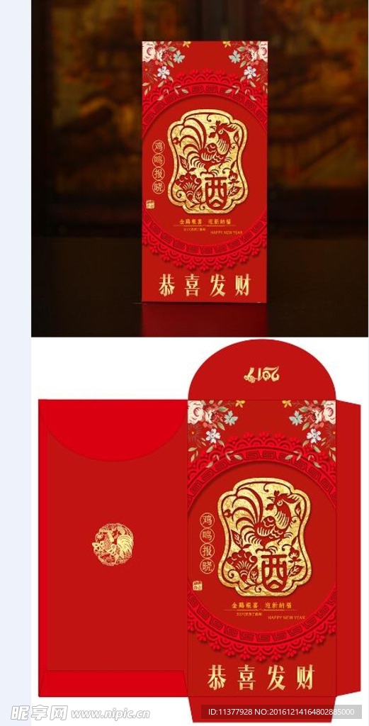 红包