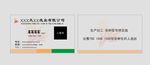 简约名片