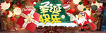 元旦banner