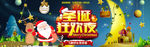 元旦banner