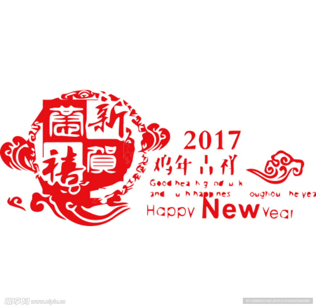 2017鸡年吉祥