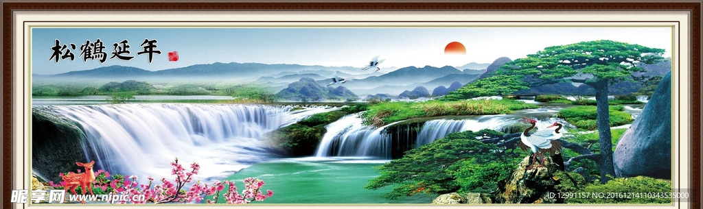 松鹤延年