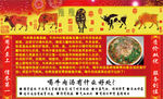 牛肉汤