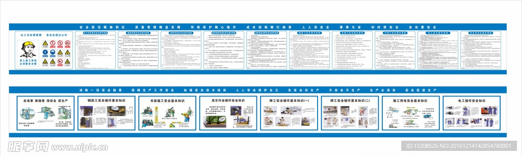 钢筋加工场安全漫画