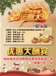 幸运赢大奖