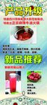 展架 山楂汁 牛油火锅