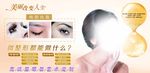 美容 文眉 纹绣