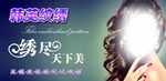 纹绣 文眉