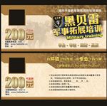 200元代金券