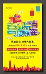 喜迎元旦