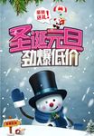 圣诞元旦