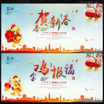 新春海报