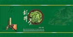 茶叶包装盒设计图