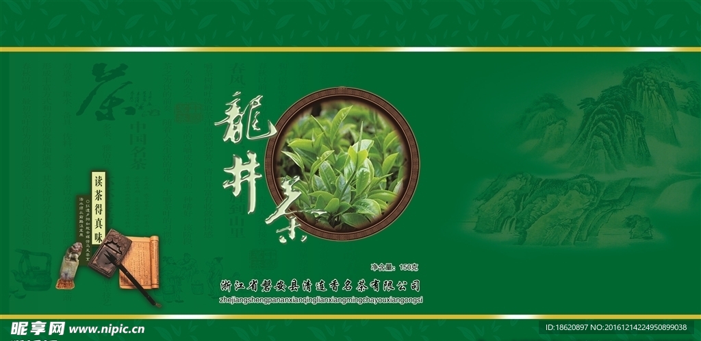 茶叶包装盒设计图