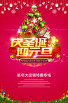 圣诞节 圣诞节快乐 圣诞节海报