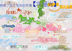 艺术字体
