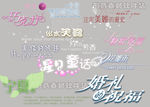 艺术字体