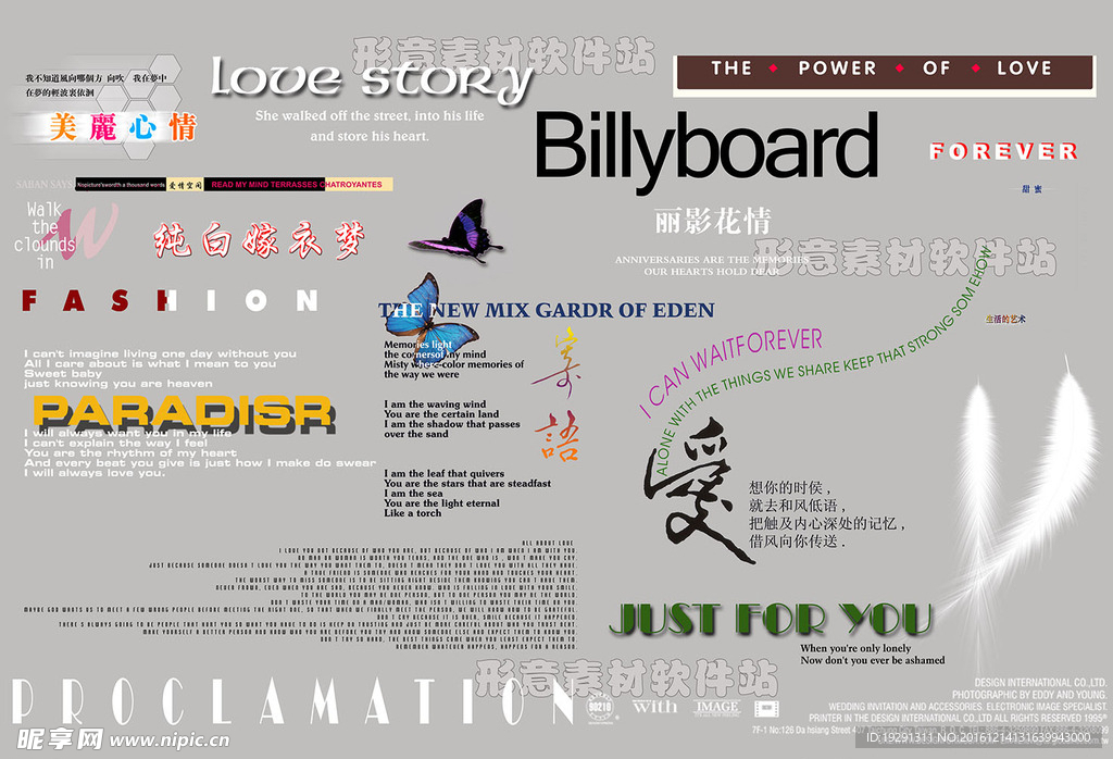 艺术字体
