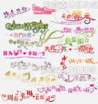 婚纱相册字体