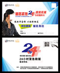 24小时救援卡
