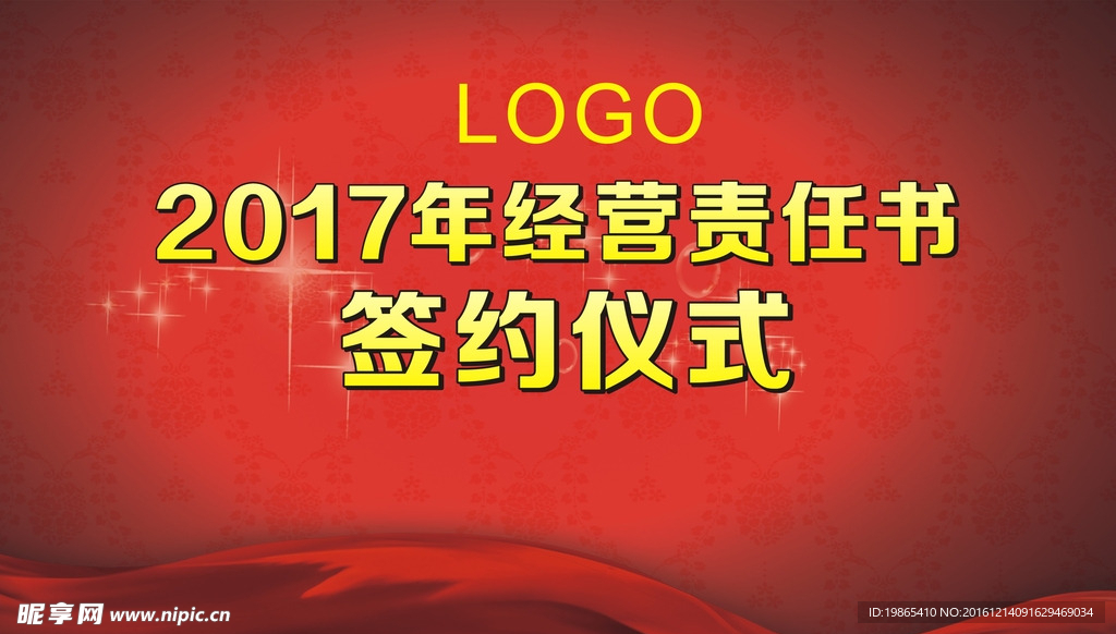 签约活动