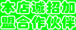 诚招 招聘