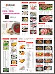 点菜单