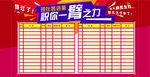 祝你一臂之力