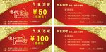 酒吧代金券
