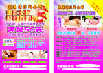 休闲会所宣传单