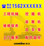 挖掘机器械公司