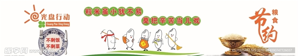学校餐厅
