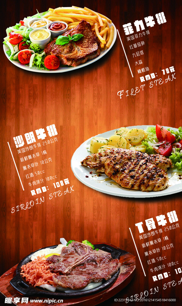 餐厅素材