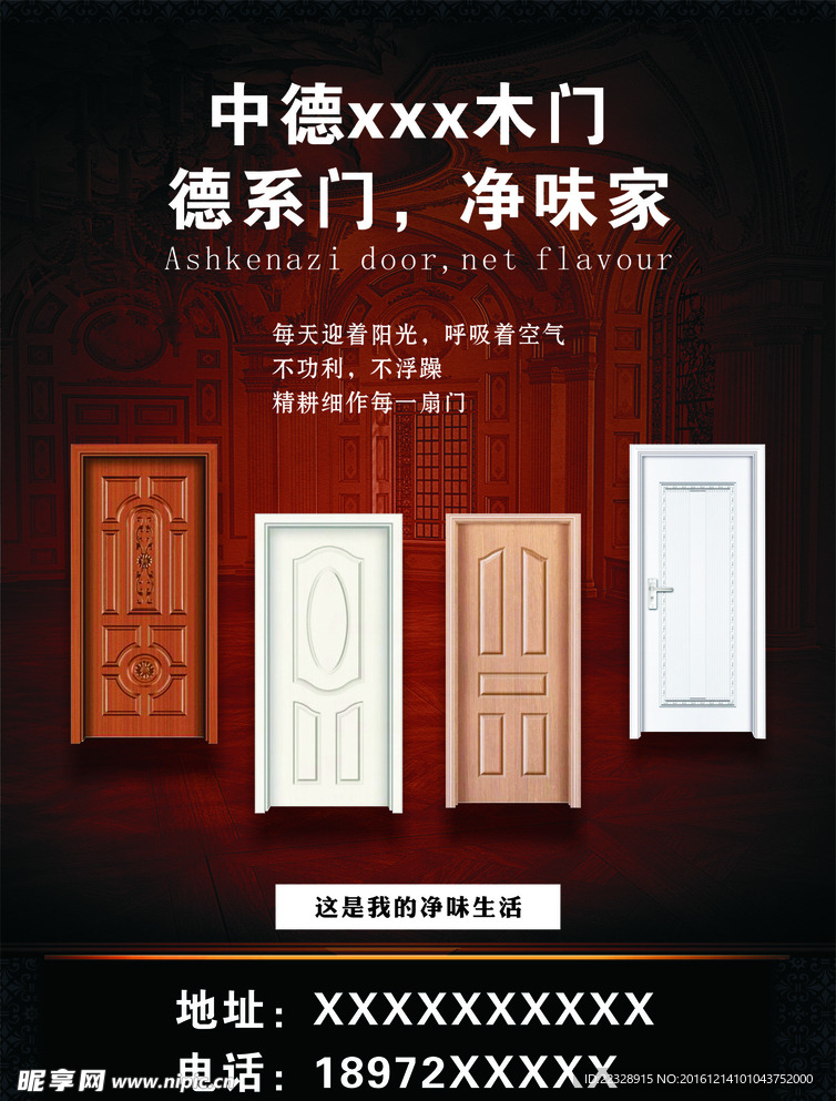 门类海报